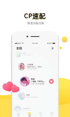 丘比特截圖欣賞