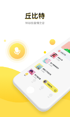 丘比特截圖欣賞