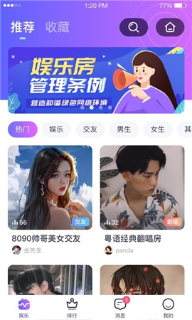 咪呀截圖欣賞