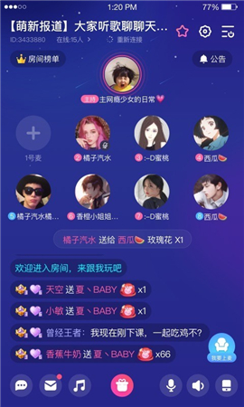 咪呀截圖欣賞
