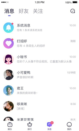 咪呀截圖欣賞