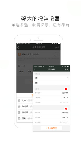 簽到家截圖欣賞