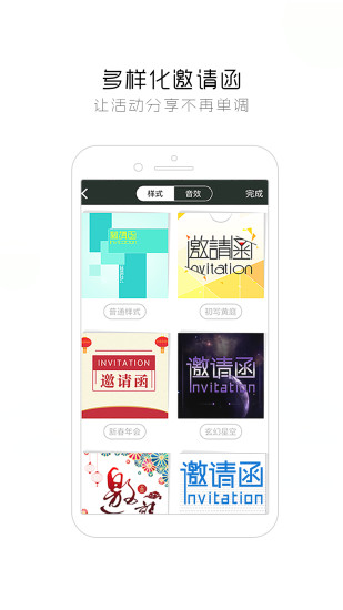 簽到家截圖欣賞