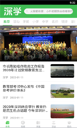 深學(xué)截圖欣賞