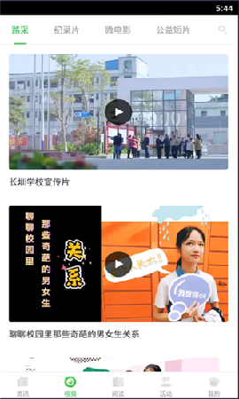 深學(xué)截圖欣賞