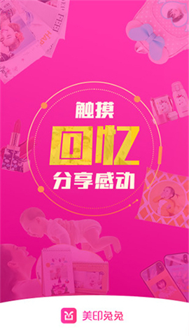 美印兔兔截圖欣賞