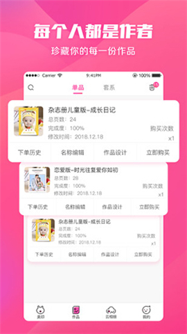 美印兔兔截圖欣賞