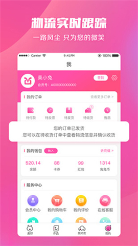 美印兔兔截圖欣賞