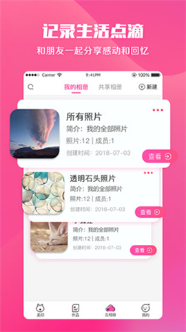美印兔兔截圖欣賞