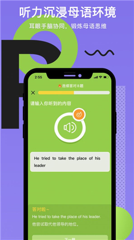 Tapit英語截圖欣賞