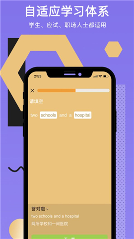 Tapit英語截圖欣賞