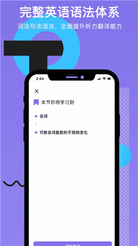 Tapit英語截圖欣賞