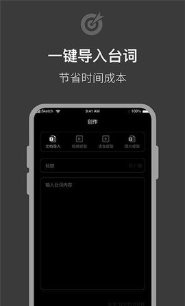 提詞器拍攝助手截圖欣賞