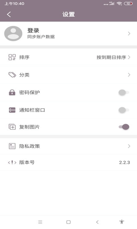 喵喵倒數(shù)日截圖欣賞