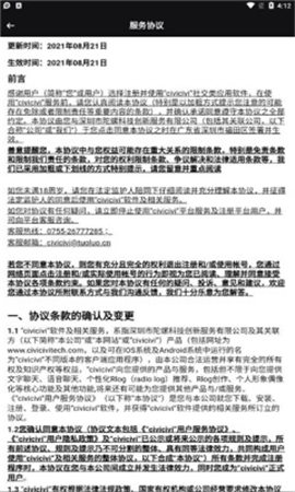 civicivi截圖欣賞