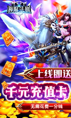 極限法則送千充版截圖欣賞