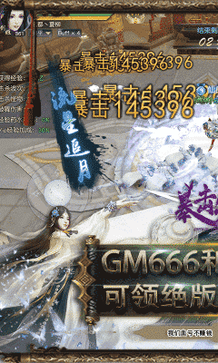 暴擊先鋒gm特權(quán)禮包版截圖欣賞
