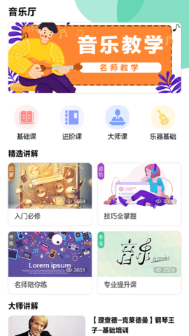 迷糊音樂(lè)截圖欣賞