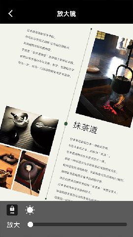 放大鏡FDJ截圖欣賞