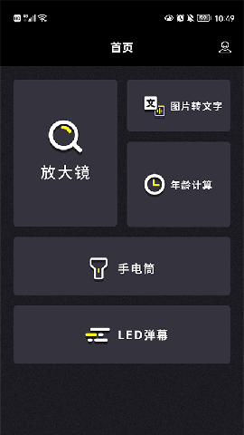 放大鏡FDJ截圖欣賞