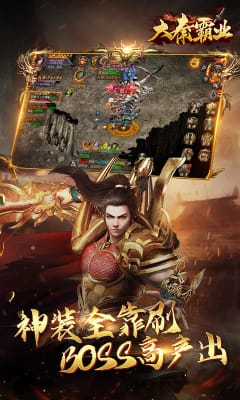 大秦霸業(yè)滿V版截圖欣賞