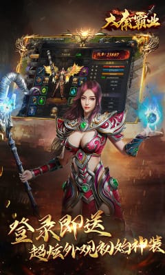 大秦霸業(yè)滿V版截圖欣賞