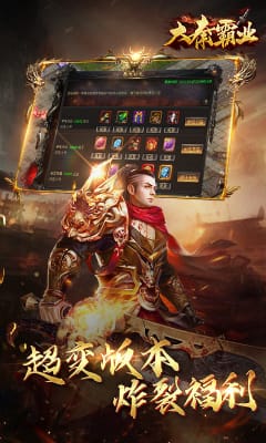 大秦霸業(yè)滿V版截圖欣賞