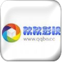 秋秋影视官方版