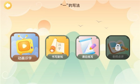 花果童藝截圖欣賞