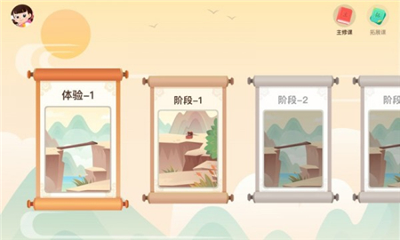 花果童藝截圖欣賞