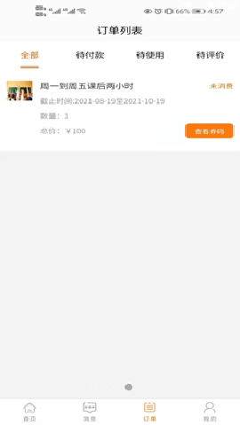 言立行截圖欣賞