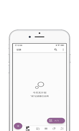 青苗自律清單截圖欣賞