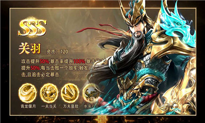 神魔龍將截圖欣賞