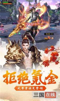亂世潛龍截圖欣賞