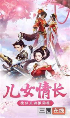 亂世潛龍截圖欣賞