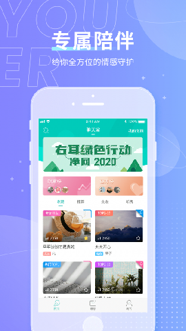 右耳截圖欣賞