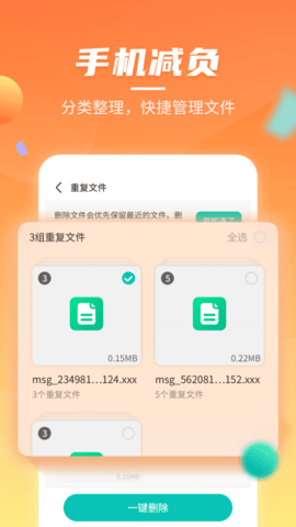 云鯤手機(jī)優(yōu)化截圖欣賞