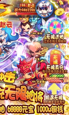 無限沖擊送萬充無限抽版截圖欣賞