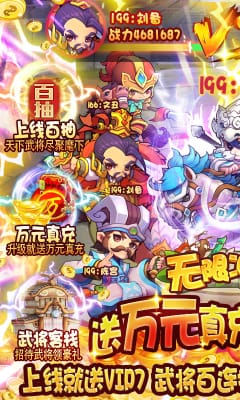 無限沖擊送萬充無限抽版截圖欣賞