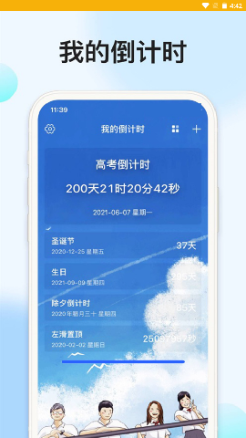 時(shí)光記憶大師截圖欣賞