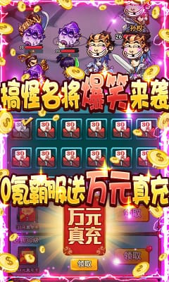 無限沖擊送萬充無限抽版