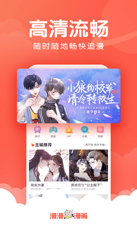 漫漫漫畫破解付費版截圖欣賞