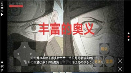 忍者榮耀亂斗截圖欣賞