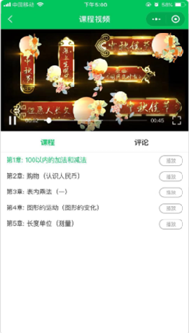 必加分在線課堂截圖欣賞