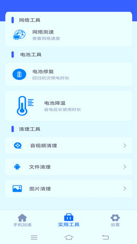 宇浩清理助手截圖欣賞