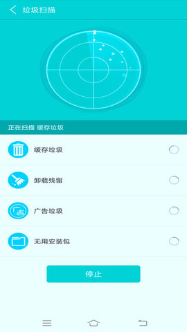宇浩清理助手截圖欣賞