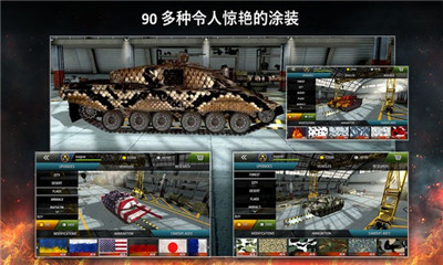 坦克突袭战游戏截图