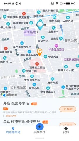 小翼停车截图欣赏