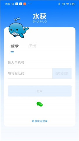 水獲截圖欣賞