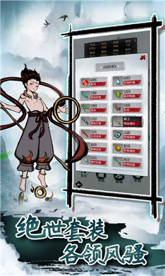 放置封仙截圖欣賞